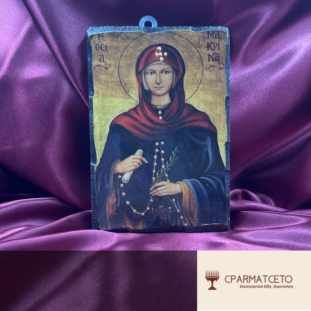 Χειροποίητη Εικόνα - Αγία Μακρίνα – 15x20 εκ. - μπροστινή όψη