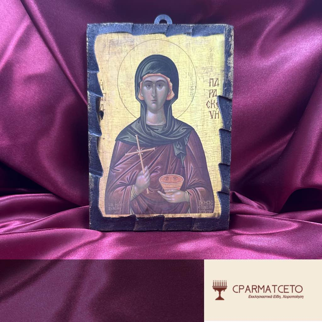 Χειροποίητη Εικόνα - Αγία Παρασκευή – 15x20 εκ. - μπροστινή όψη