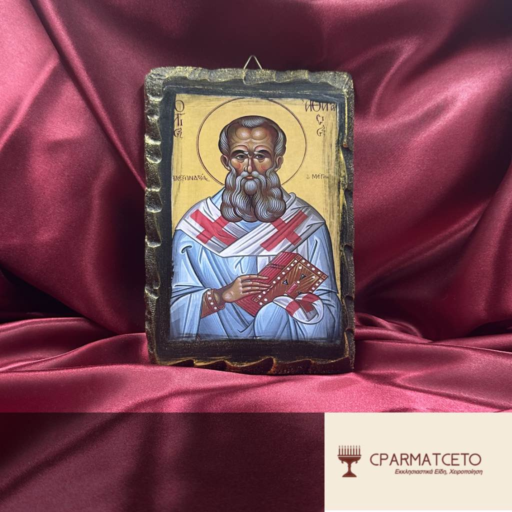 Χειροποίητη Εικόνα - Άγιος Αθανάσιος – 15x20 εκ. - μπροστινή όψη