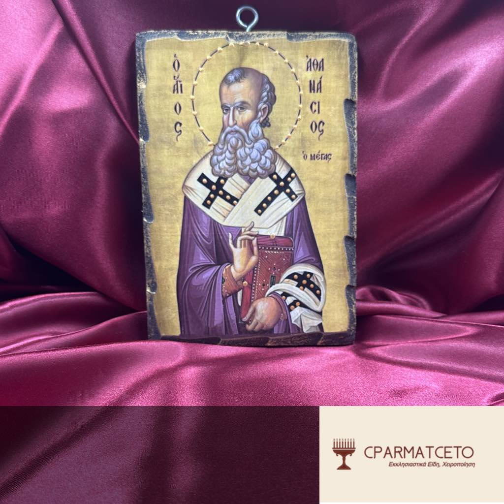 Χειροποίητη Εικόνα - Άγιος Αθανάσιος ο Μέγας – 15x20 εκ. - μπροστινή όψη