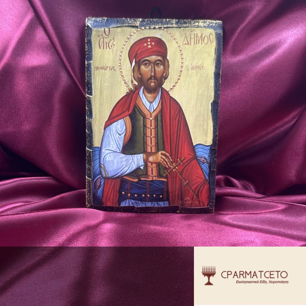 Χειροποίητη Εικόνα - Άγιος Δήμος ο Αλιεύς – 15x20 εκ. - μπροστινή όψη