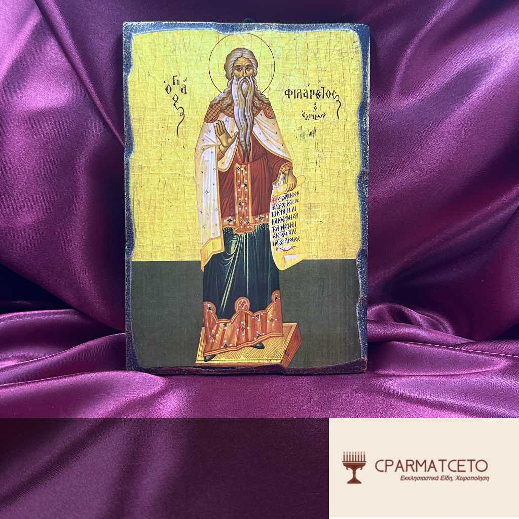 Χειροποίητη Εικόνα - Άγιος Φιλάρετος – 15x20 εκ. - μπροστινή όψη