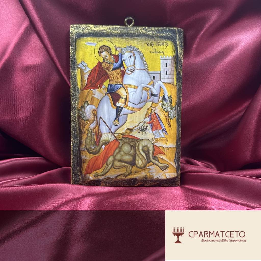 Χειροποίητη Εικόνα - Άγιος Γεώργιος – 15x20 εκ. - μπροστινή όψη