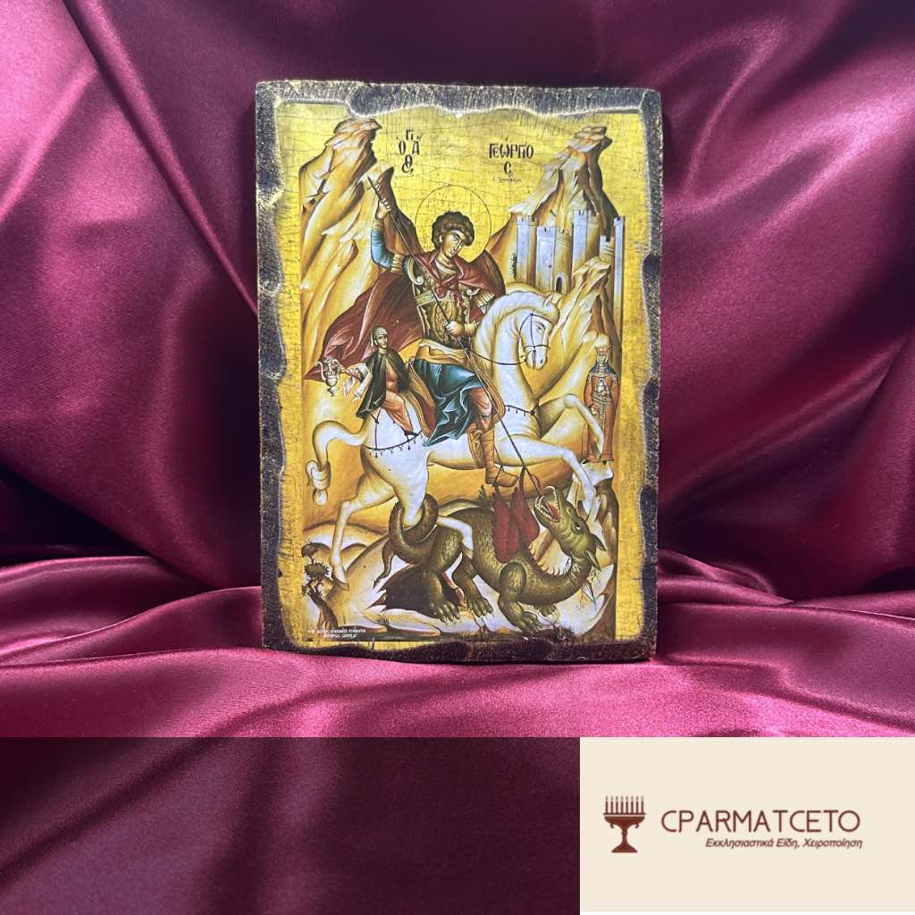 Χειροποίητη Εικόνα - Άγιος Γεώργιος – 15x20 εκ. - μπροστινή όψη