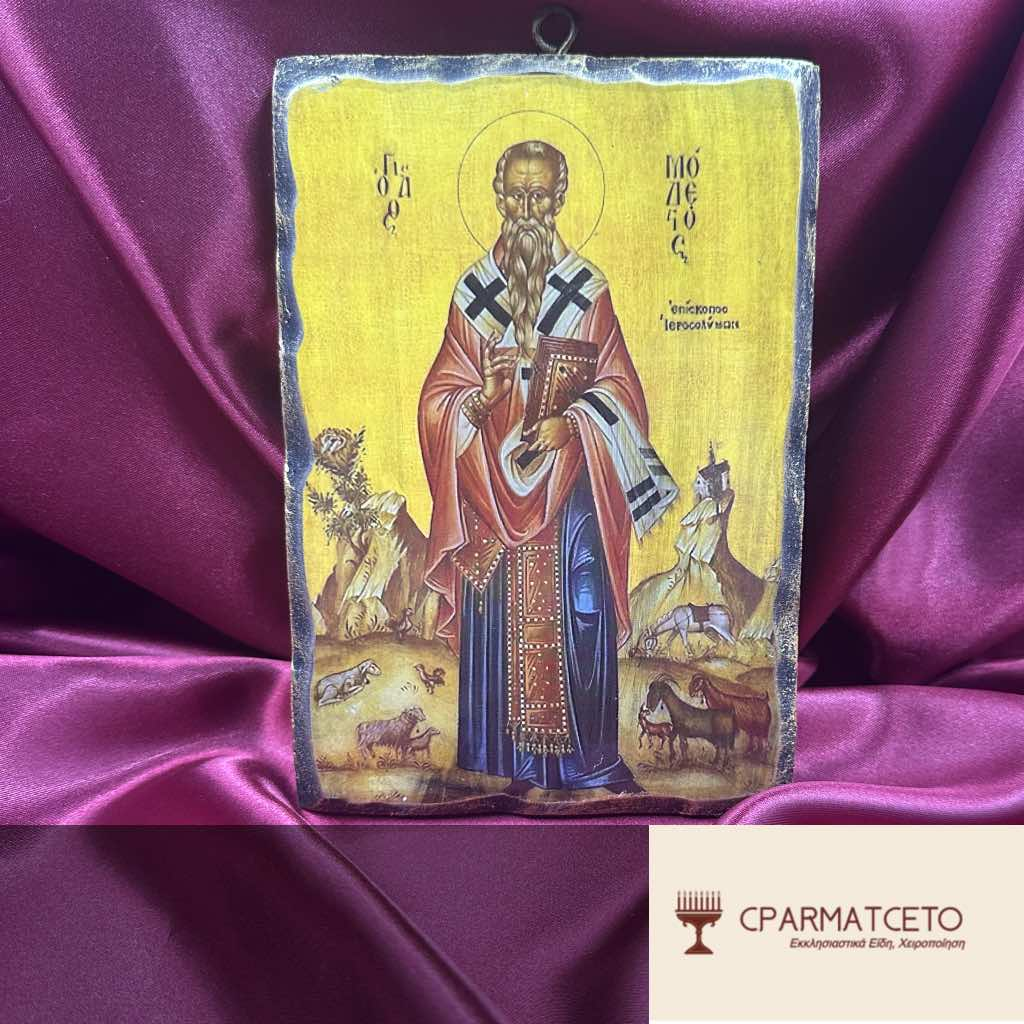 Χειροποίητη Εικόνα - Άγιος Μόδεστος – 15x20 εκ. - μπροστινή όψη