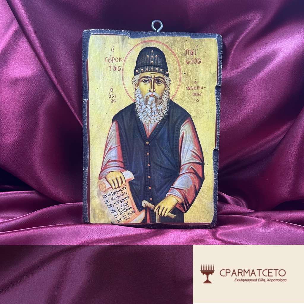 Χειροποίητη Εικόνα - Άγιος Παΐσιος – 15x20 εκ. - μπροστινή όψη