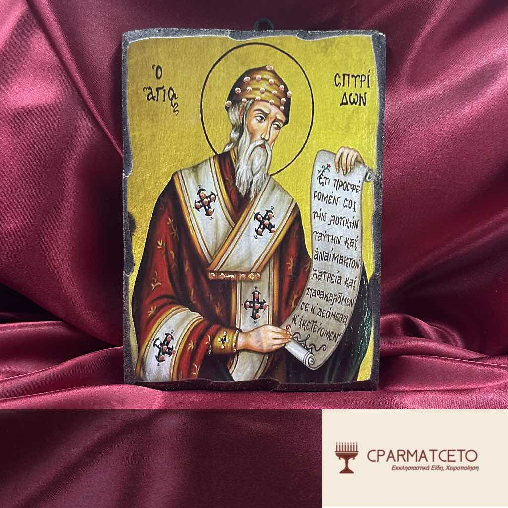 Χειροποίητη Εικόνα - Άγιος Σπυρίδων – 15x20 εκ. - μπροστινή όψη