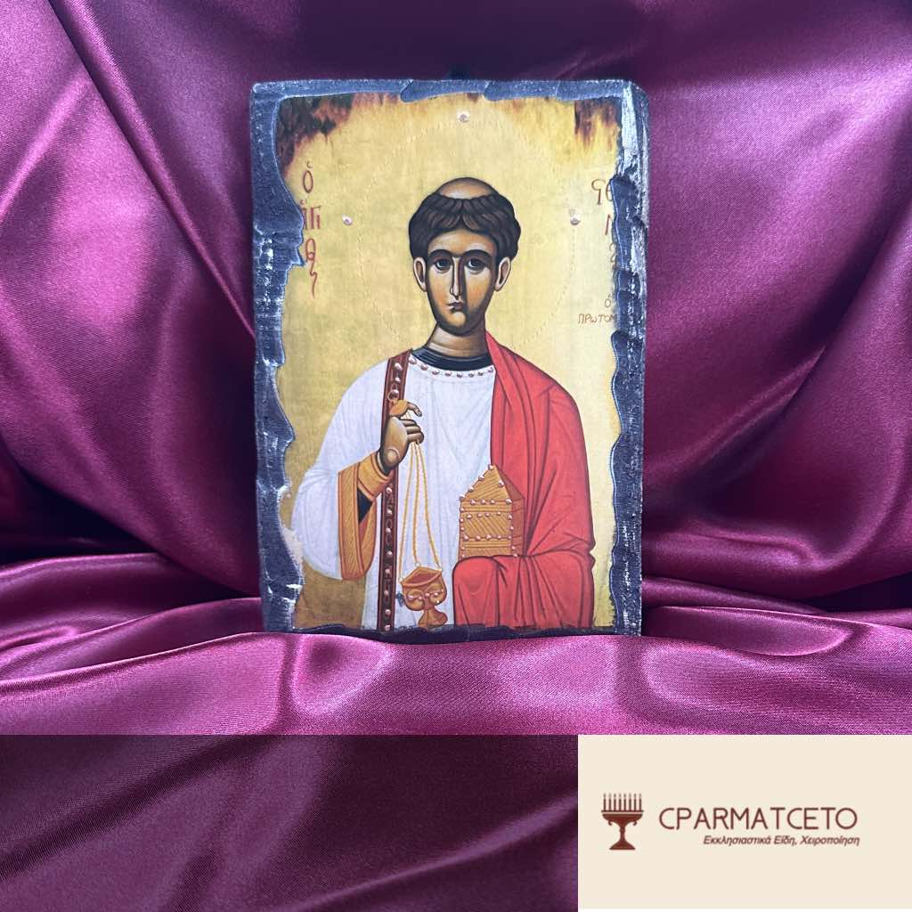 Χειροποίητη Εικόνα - Άγιος Στέφανος – 15x20 εκ. - μπροστινή όψη