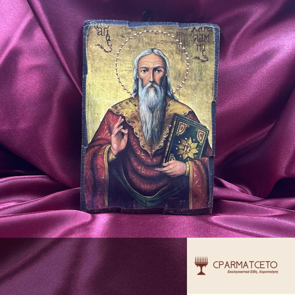 Χειροποίητη Εικόνα - Άγιος Χαράλαμπος – 15x20 εκ. - μπροστινή όψη