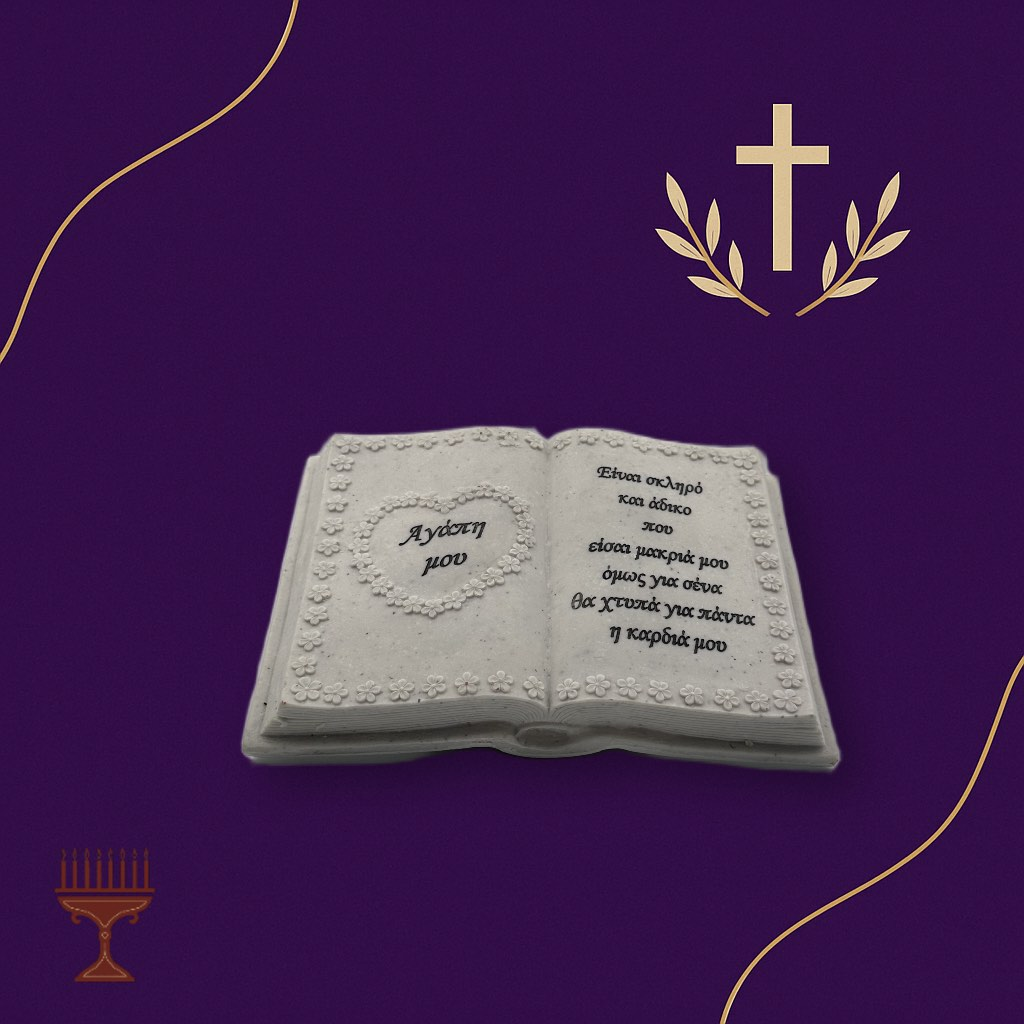 Βιβλίο με Επιγραφή – Διακόσμηση Τάφου
