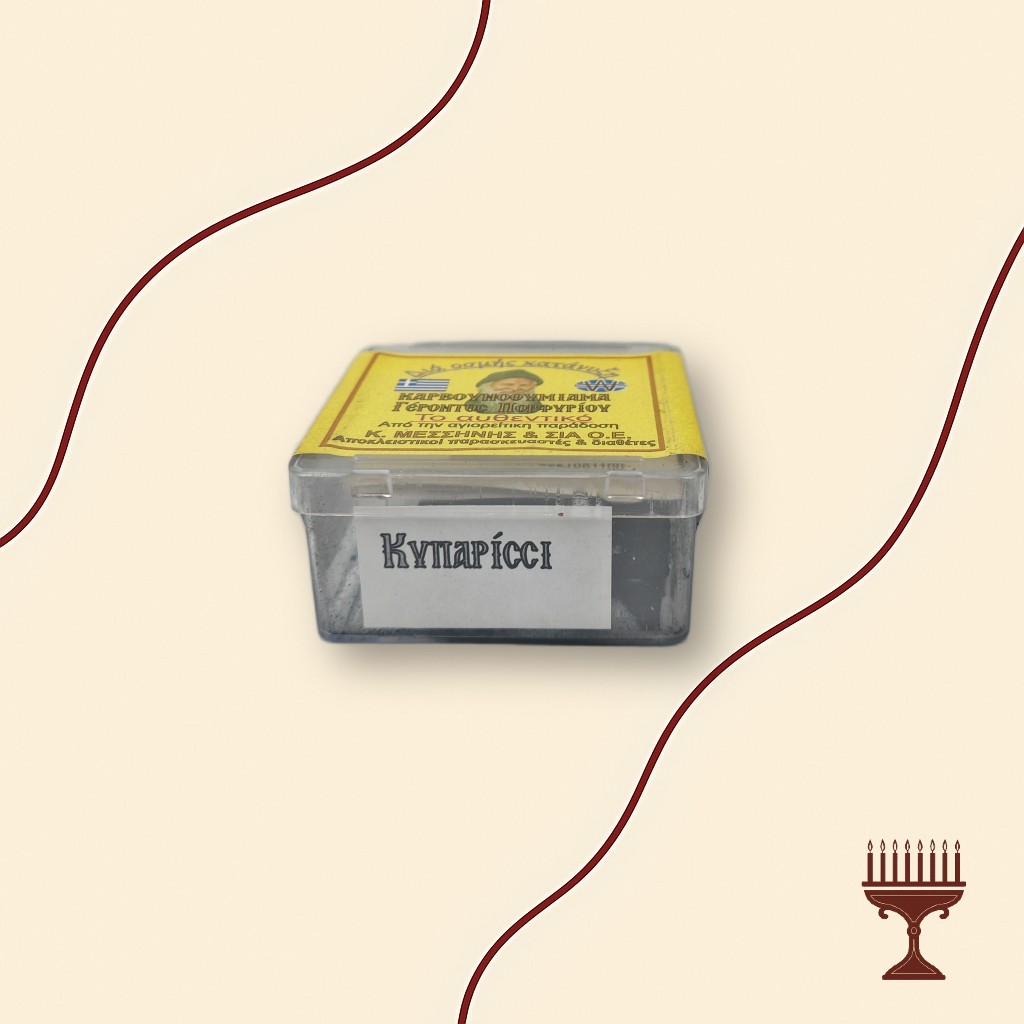 Καρβουνοθυμίαμα Γέροντα Πορφυρίου Καυσοκαλυβίτου - Κυπαρίσσι