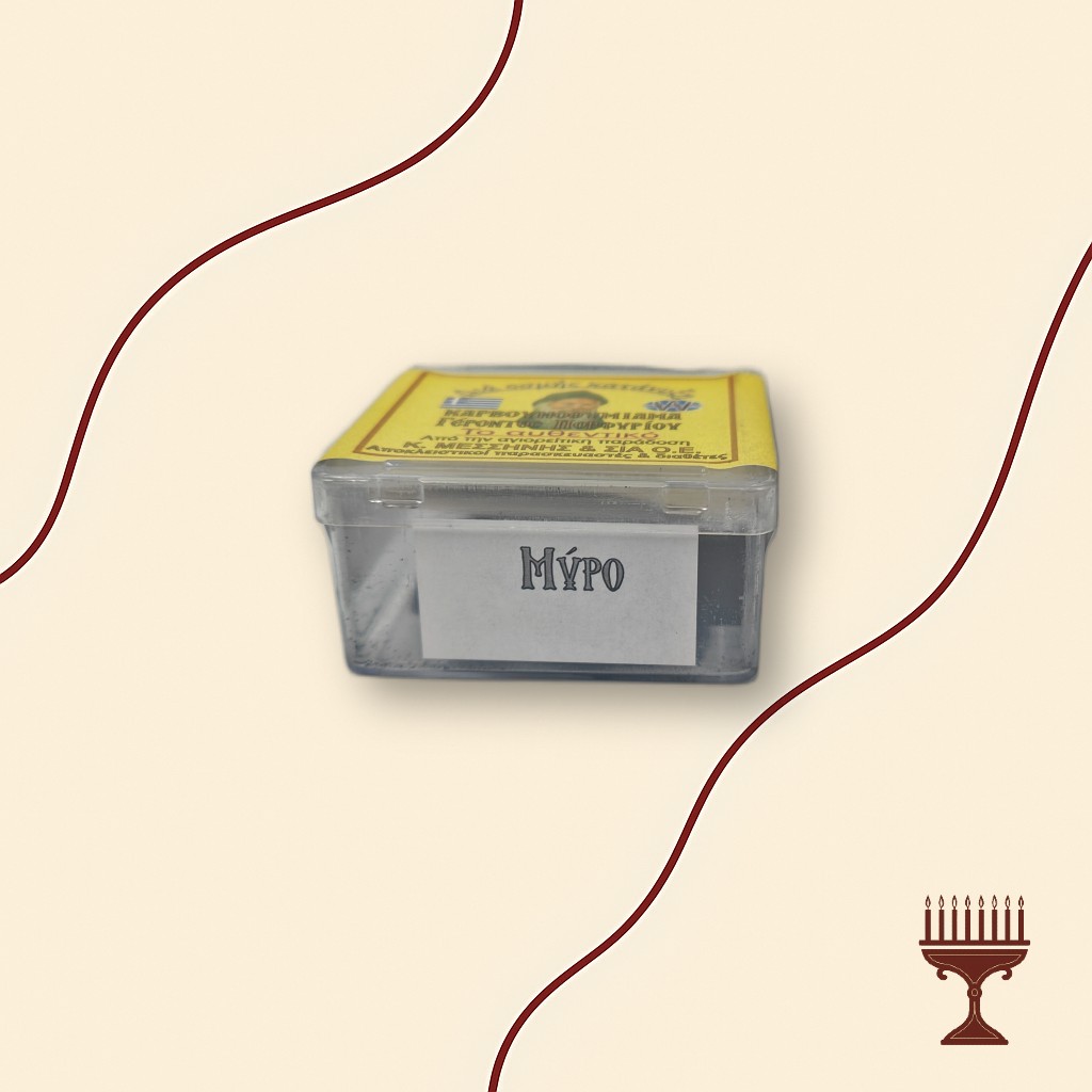 Καρβουνοθυμίαμα Γέροντα Πορφυρίου Καυσοκαλυβίτου - Μύρο