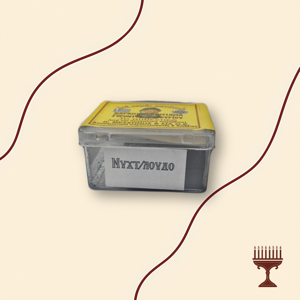 Καρβουνοθυμίαμα Γέροντα Πορφυρίου Καυσοκαλυβίτου - Νυχτολούλουδο