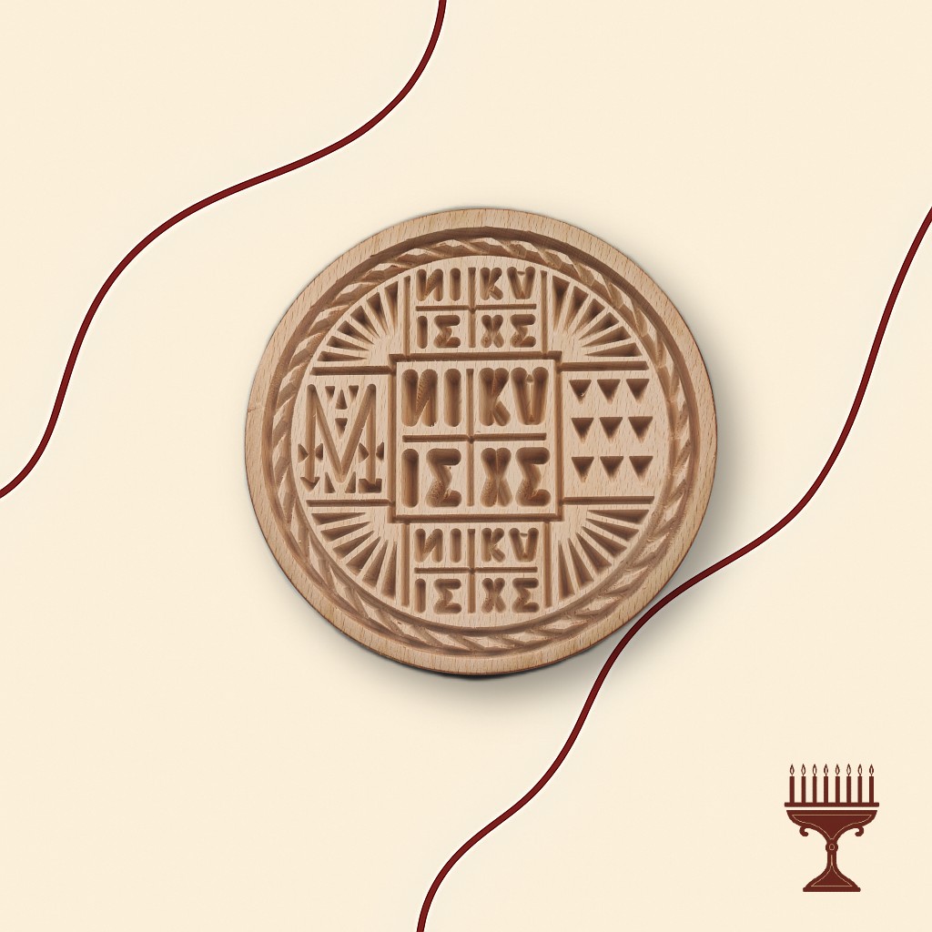 Σφραγίδα Προσφόρου από Ξύλο Οξιάς 16 cm