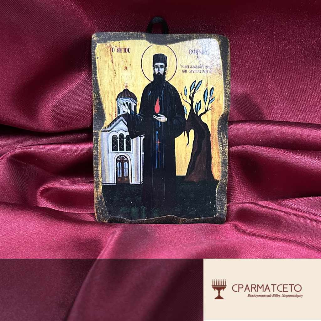 Άγιος Εφραίμ – Χειροποίητη Εικόνα για Μπομπονιέρα