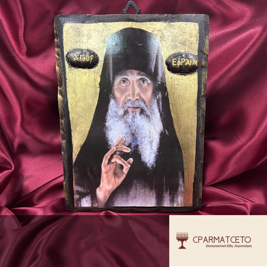 Άγιος Εφραίμ Αριζόνας – Χειροποίητη Εικόνα Μεταξοτυπίας