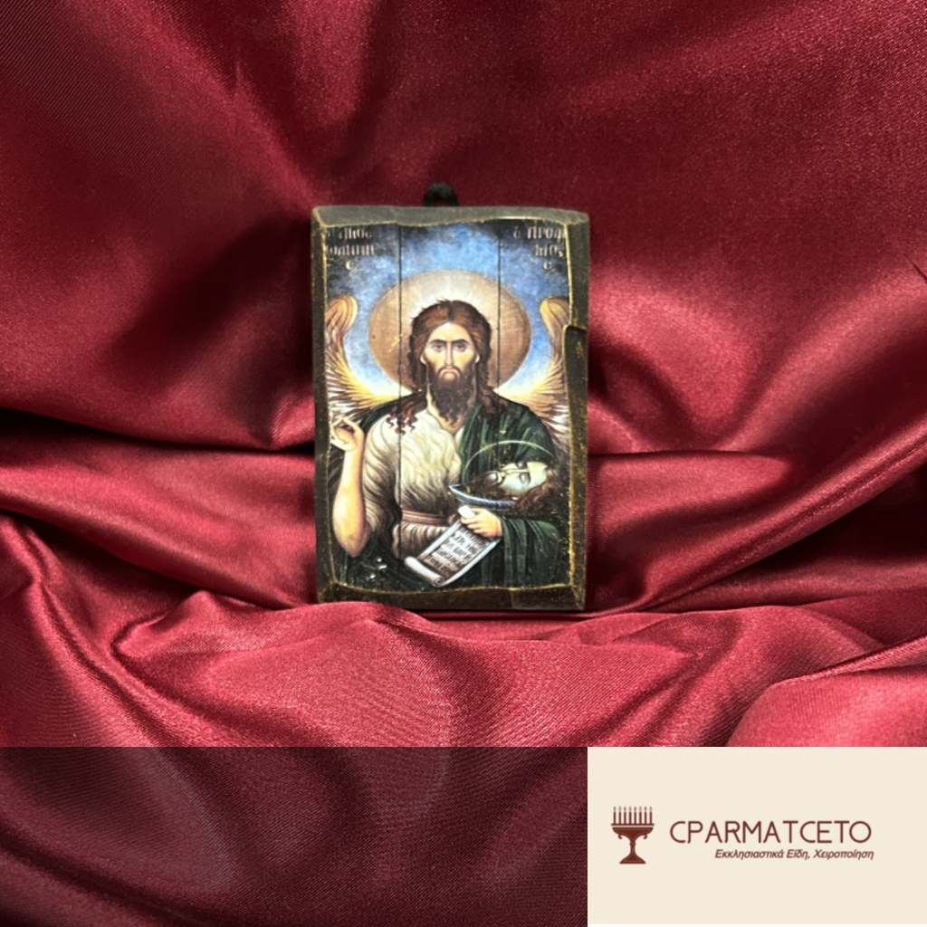 Άγιος Ιωάννης ο Πρόδρομος – Χειροποίητη Εικόνα για Μπομπονιέρα