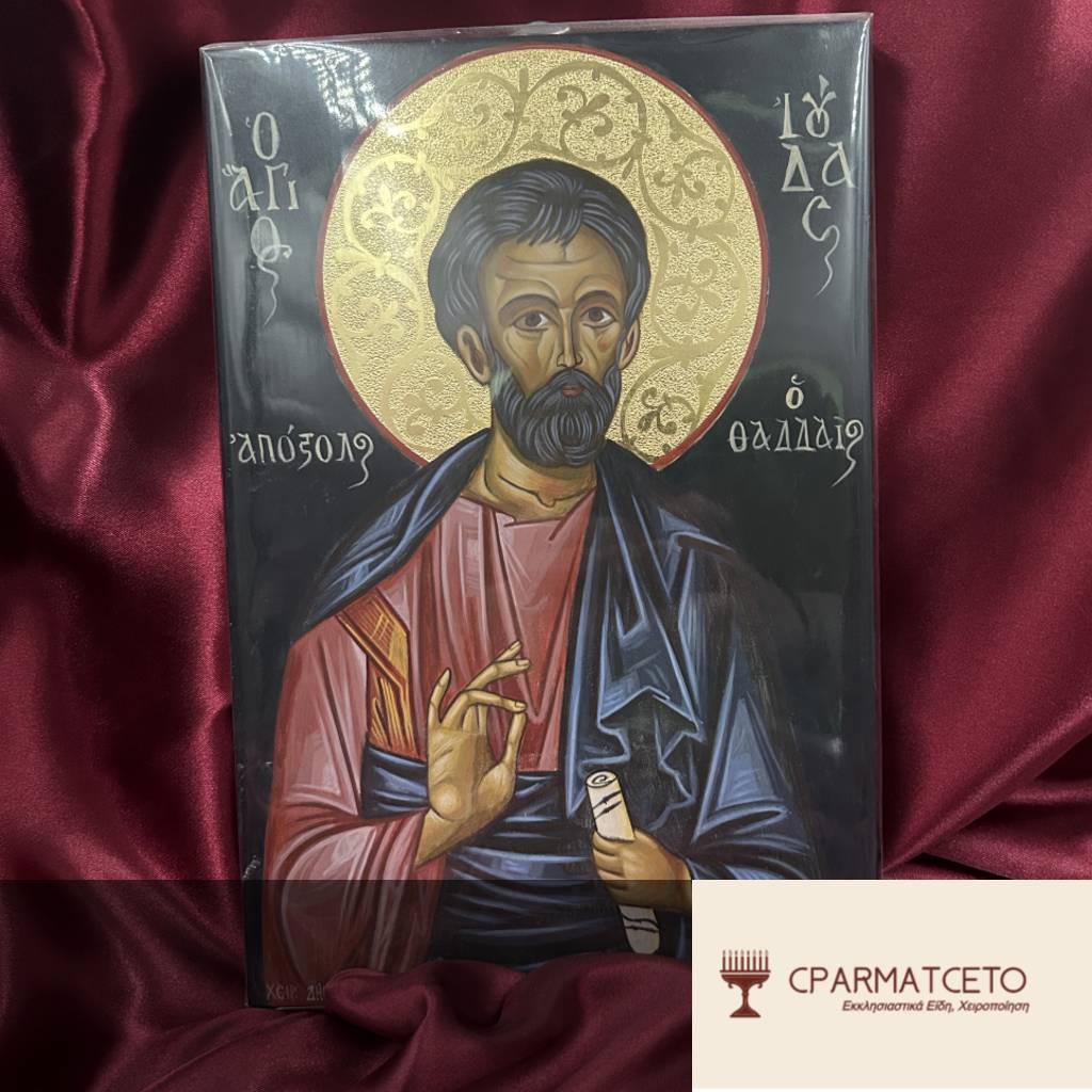 Άγιος Ιούδας Θαδδαίος – Εικόνα Αγιογραφίας 30×22